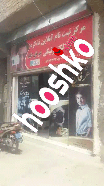 Professional Shop