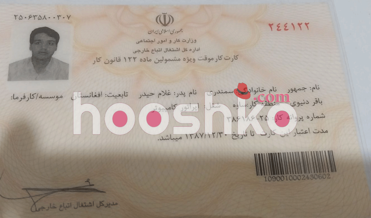 Work Permit