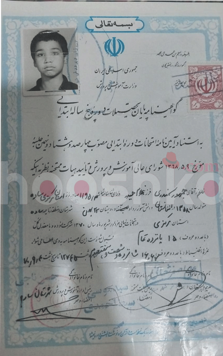 Primary Certificate