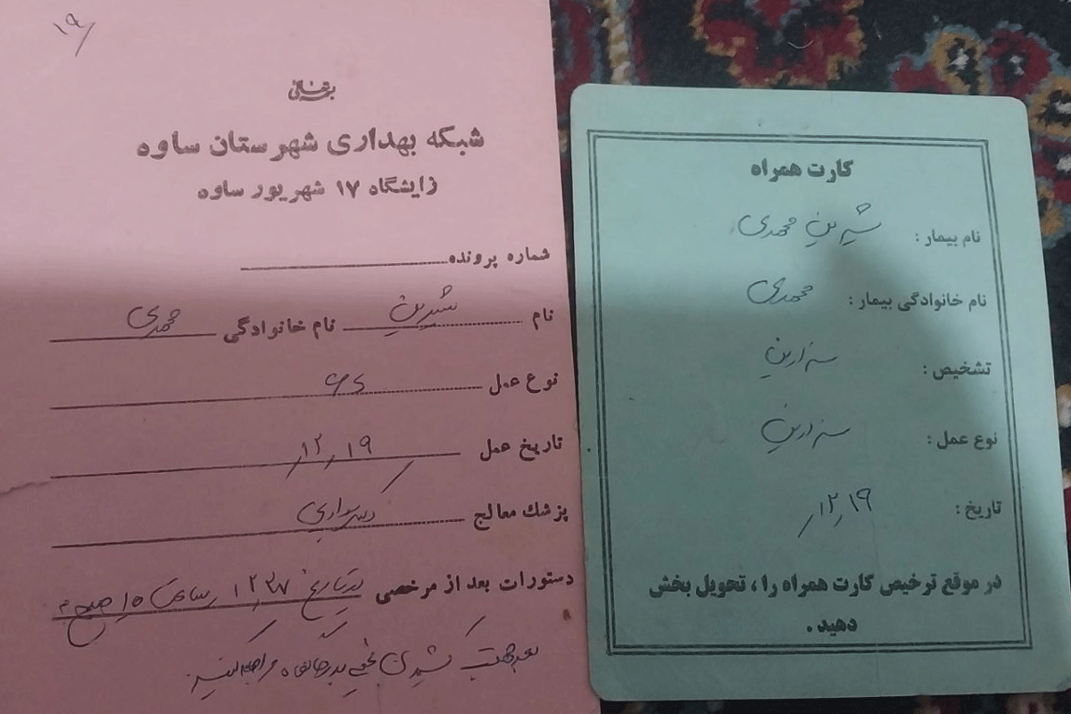 Birth Card