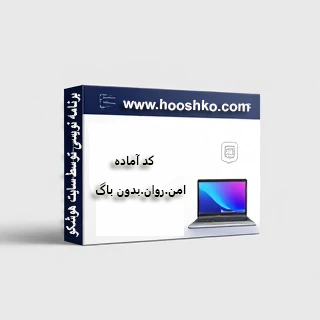 کدهای تخصصی سایت