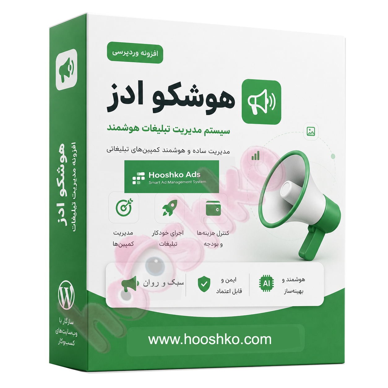 هوشکو ادز