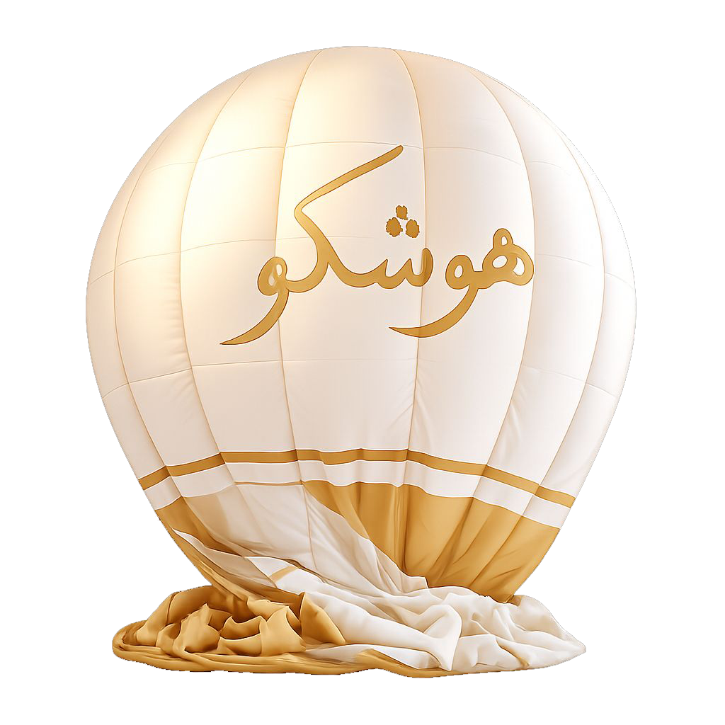 بالون هوشکو - در حال توسعه